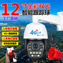 12-inch 40 times smart AI humanoid tracking fish pond network 4G ball machine solar powered phone remote talkback