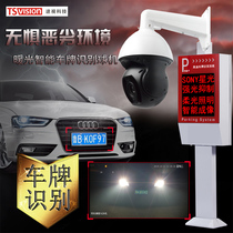 Passervision 8 inch 2 million starlight level network tracking number plate recognition ball machine Black light snapped high speed network ball machine