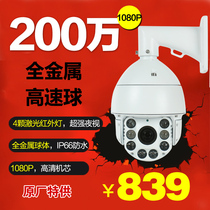 Passervision 1.3 million 2 million Zoom Network High Speed Ball Machine Outdoor Waterproof Intelligent High-definition Tripod Head Camera