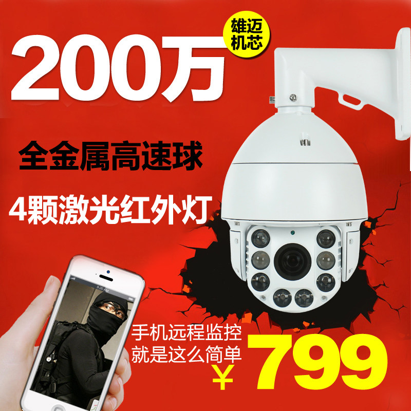 TOUSV laser 13 million 2 million Xiongmai zoom network high-speed dome high-definition dome surveillance camera lens