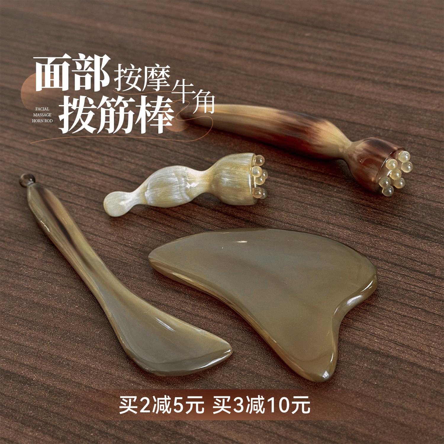 Health Care Liver ~ Natural Horn Lian Fluffy Massage Stick Brush Eye Facial Meridians Dial Gluten Scraping Cosmetic Tella Acupoints-Taobao