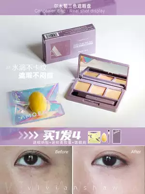 Er Wood three-color concealer giant dizzier powerful cover spots acne face Ermu grape water moisturizing concealer plate