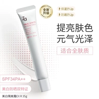Обновленная версия маленького белого тюбика SPF34 PA++.