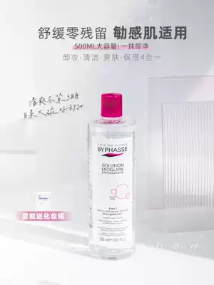 Vian Shaw to send cotton Spanish Byphasse Beanz four-effect one makeup remover mild and no stimulation