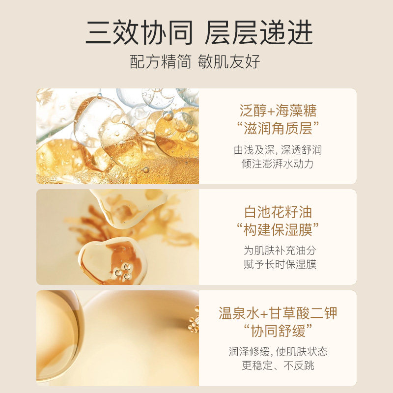 当肌肤渴求一场甘霖,这瓶喷雾便是来自大地的温柔低语_化妆水_淘宝美妆网