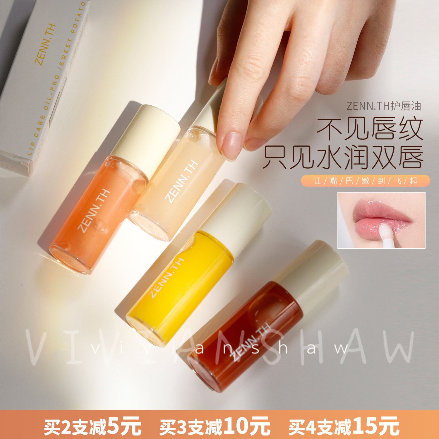 Let the lips rejuvenate overnight~ZENN lip oil ZENN TH lip oil moisturizing and moisturizing lip lines sleep lip mask