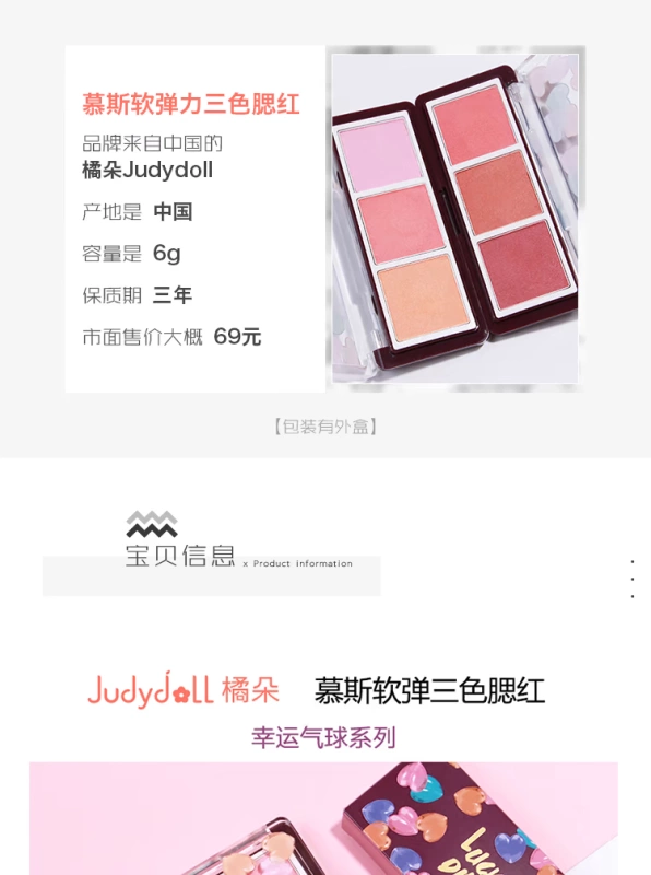 Mềm mại và ngọt ngào Judydoll cam ba màu mousse má hồng rouge trang điểm nude sửa chữa khí chất trắng tự nhiên