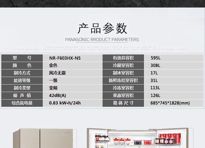 Косметические Холодильник 松下（pansonic） nr-f503hx-t5 日本进口多门（玻璃门） Panasonic