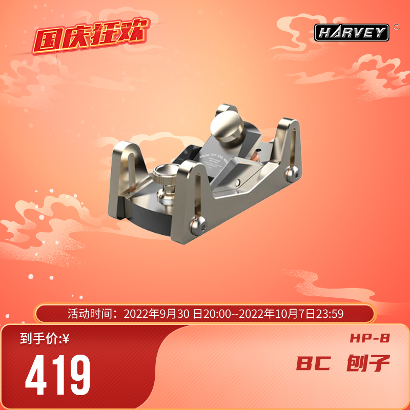Bridge City hp-8 short planer precision hand planer chamfering euro planer micro mini woodworking planer haiwei workshop