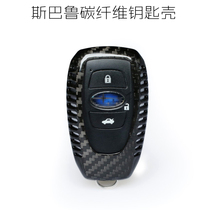 Subaru Carbon Fiber Key Shell 16 Legacy Forester LEVORG Outback Smart Key Special Key Shell