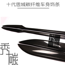 Civic tenth generation carbon fiber door trim tenth generation Civic modified carbon fiber Civic carbon fiber trim door