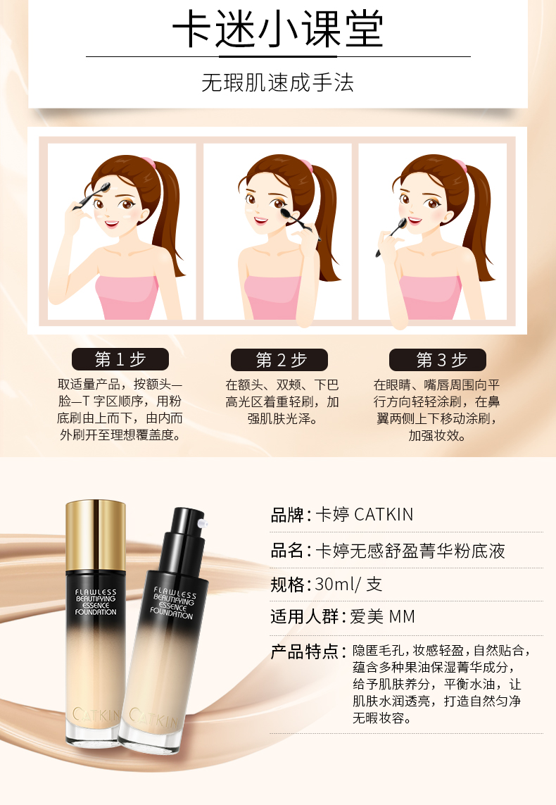 Kem nền dạng lỏng Ka Ting che khuyết điểm dưỡng ẩm lâu trôi kiểm soát dầu kem nền innisfree