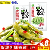 Серебряный город Xiangwei Spicy Maidou 40 Сумки для Хунана Специальные люди Doudou любят вегетарианские повседневные закуски с закусками