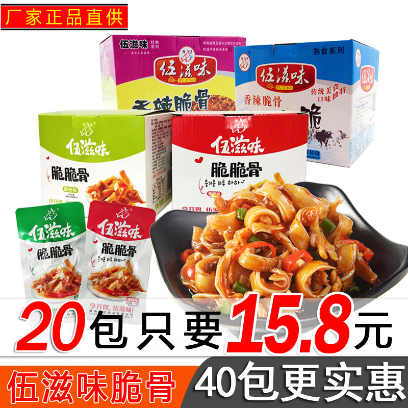 Wood Taste Crunchy Bone 40 Bag Hunan Specials Meat Cooked Food Permalink Spicy Pig Crisp Bone Spicy Snacks Snack Snack