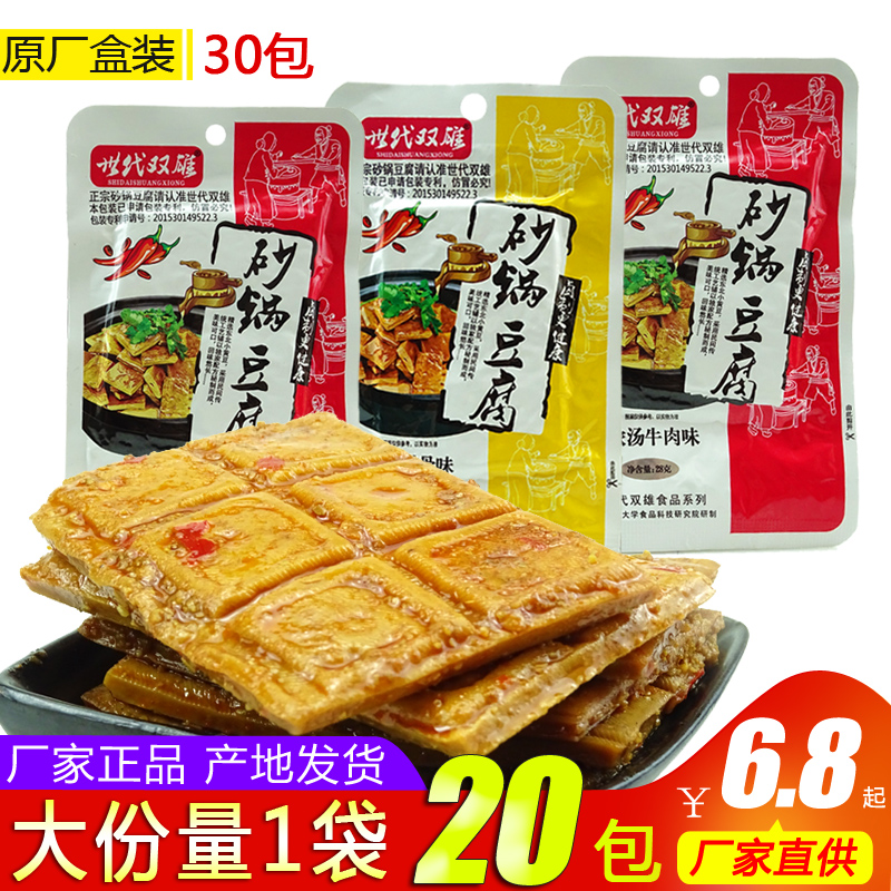 Generation Shuangxiong Casserole tofu 40 packs Hunan specialty Spicy Jindao dried beans Leisure spicy snacks Snacks