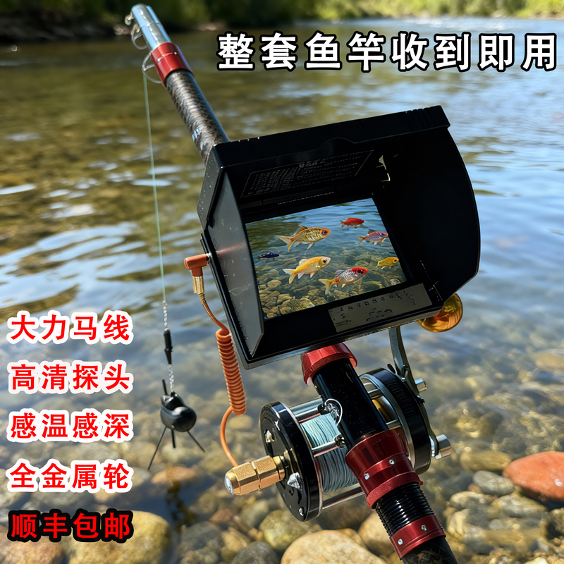 New Model Visual Anchor Fishing Rod with High-Definition Underwater Camera, Visual Anchor Rod with Strong Main Line, Fish Aiming Rod with Temperature Sensing and Depth Detection