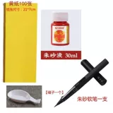 Кисть для письма, практика, цвета киновари, косплей