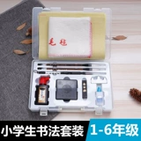 Кисть для письма для школьников, комплект для начинающих, практика, 2023, начальная и средняя школа