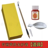 Кисть для письма, практика, цвета киновари, косплей