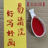 Кисть для письма, практика, цвета киновари, косплей