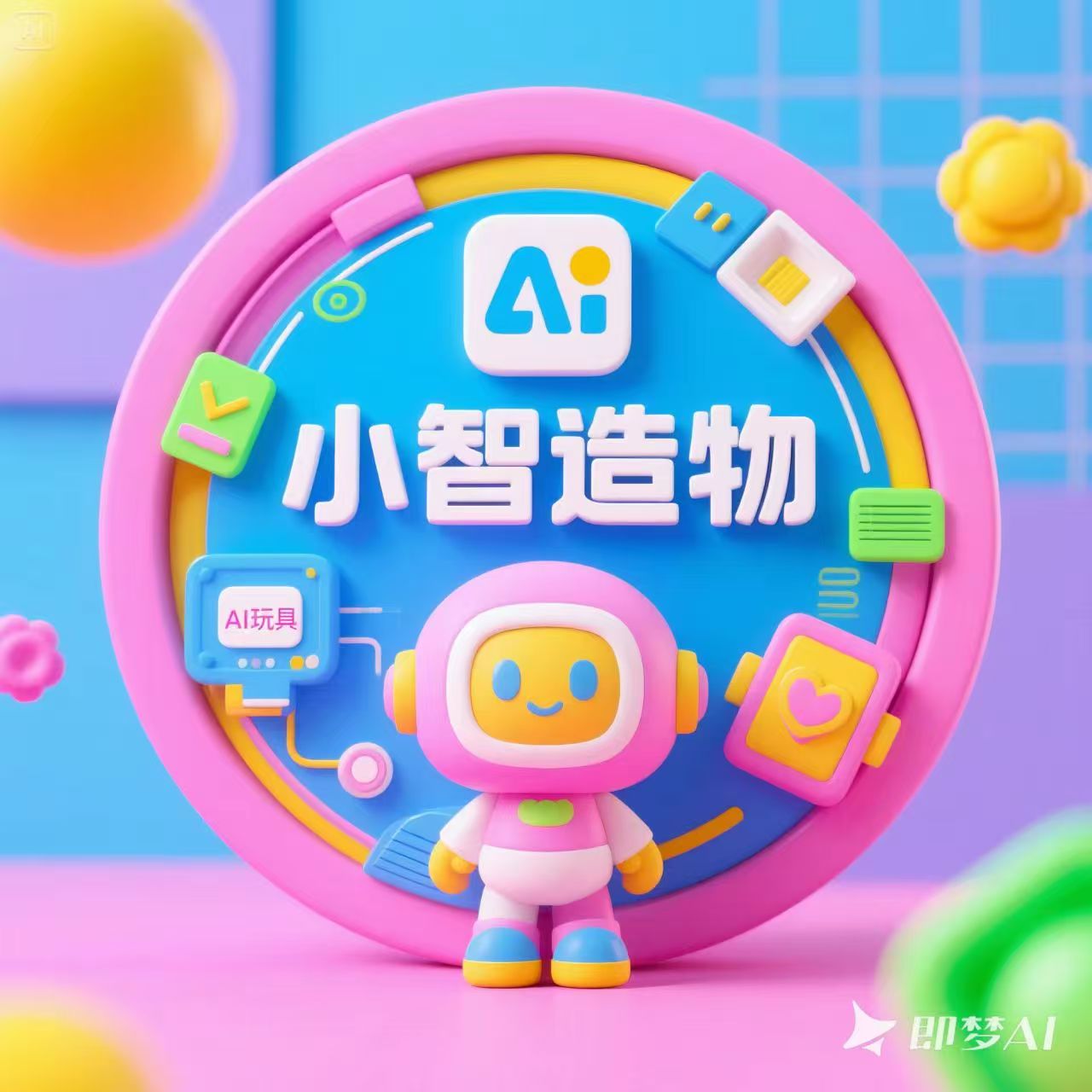 杭州小智造物科技有限公司