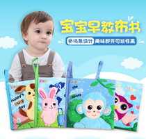 Promotion Export UK original single Infant baby touch three-dimensional early education cloth multi-functional puzzle