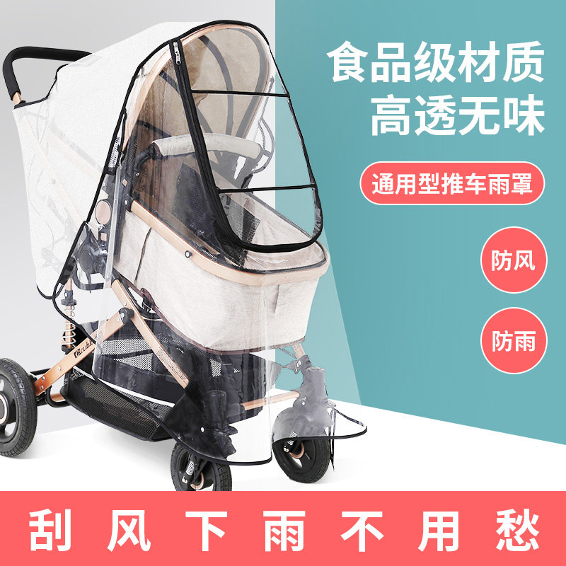 Baby stroller rain cover windproof cover baby umbrella car high landscape rain cover BB trolley raincoat universal breathable