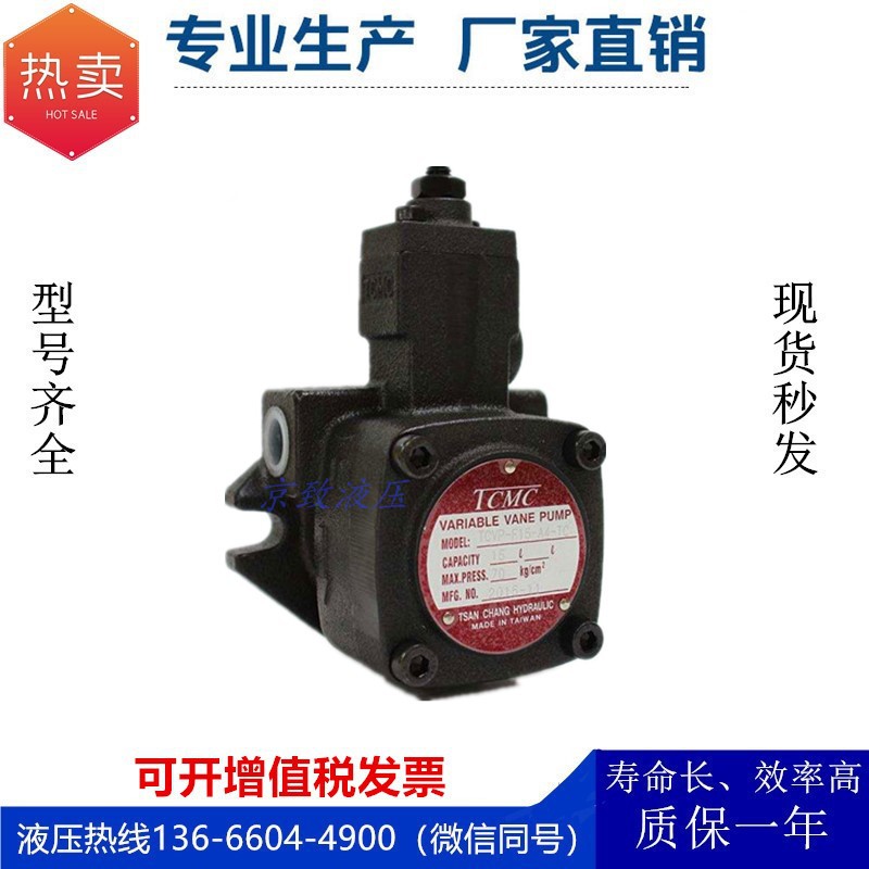TCMC Taiwan Grain Radioal Imported Spot TCVP-F30 F40-H2 H4 Variable Blade Pump H4 H4 Variable Pump Hydraulic Oil Pump