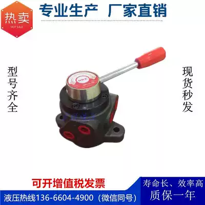 Taiwan HDX Hyde hydraulic manual rotary valve HDRT-03-3D2HV-03 hydraulic tubular manual reversing valve