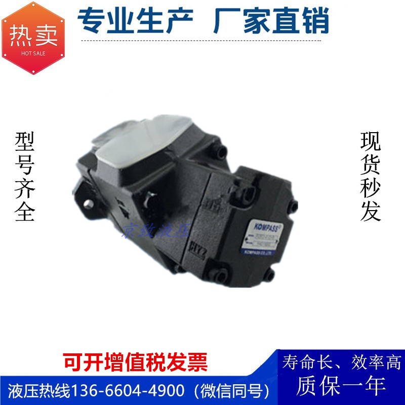 Taiwan KOMPASS Conbathyme PV2R12-14 17-26 41 41 53 53 59 65-FR LR vane pump