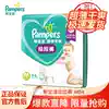 Pampers ultra-thin dry pull pants diapers diaper men and women baby universal medium M94 pieces