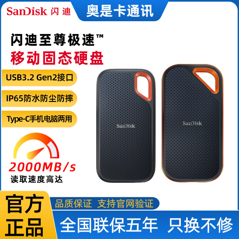 Мобильный твердотельный накопитель Sandisk E81 емкостью 1 т, высокоскоростной накопитель с тремя защитами, 2 ТБ большой емкости, 4 Т, мобильный телефон, компьютер, SSD двойного назначения