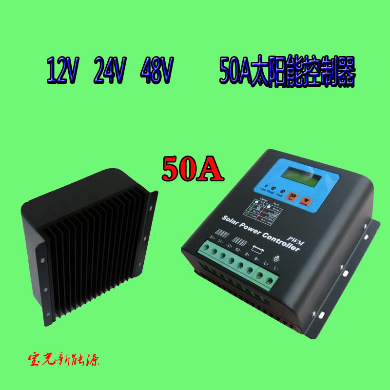 Solar controller 12v24v48v96v60a fully automatic photovoltaic universal panel street lamp controller