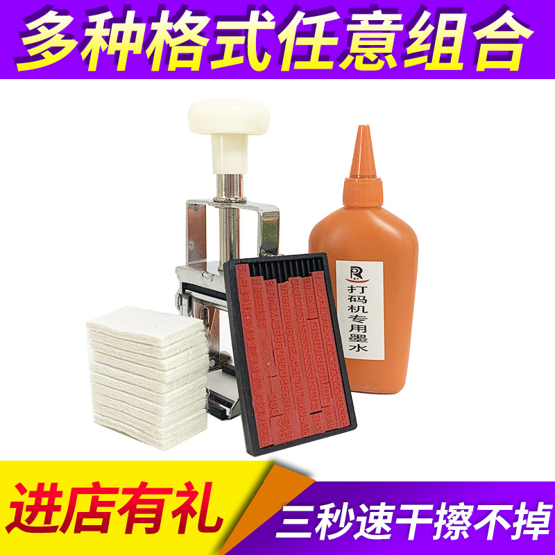 Rifeng Beat Code Machine Hit Production Date Manual Code Instrumental Digital Batch Number Adjustable Year Day Small Imitation Spray Code Machine-Taobao