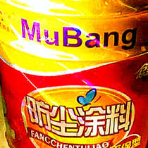 Anti-static dust paint cement floor dust-proof paint machine room dust-proof paint moisture-proof indoor wall paint environmentally tasteless