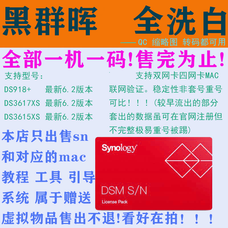 Black Synology Wash White Half White Synology Remote Installation DS918 Snail Interstellar Storm Broadcast Cool Cloud Nas