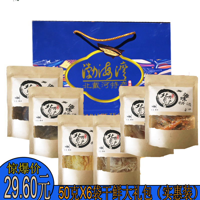 Beidaihe Specialty Spree Squid Shredded Shredded Squid Qinhuangdao Dried Seafood Snacks Gift Box Gift Box Gift Pack
