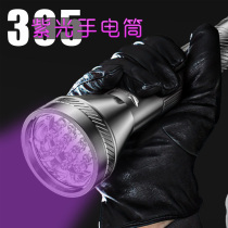 (LSN recommended) Smiling Shark 395 UV Cat Moss Light Detection of Fluorescent Agents Scorpion Superglare Flashlights