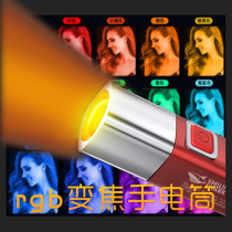 Smiling Shark Photographic Net Red Self-Shooting of Colorful RGB Zoom Portrait Shooting Shed Light Multifunction Flashlight Waterproof