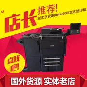 Máy photocopy Kyocera 8000I - Máy photocopy đa chức năng