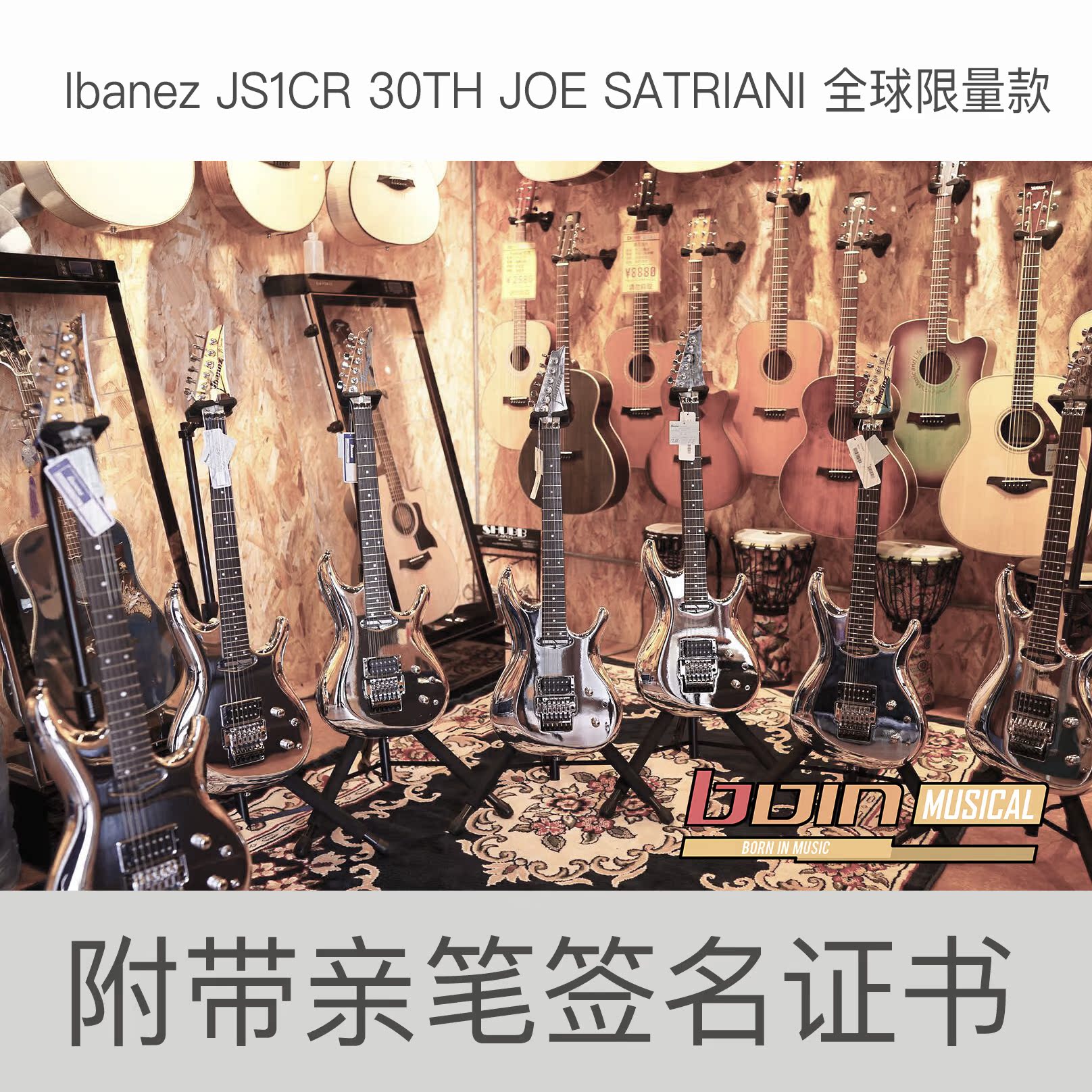 Bo music Ibanez Js1CR 30THJoe Satriani Old Joe signature 30th anniversary model