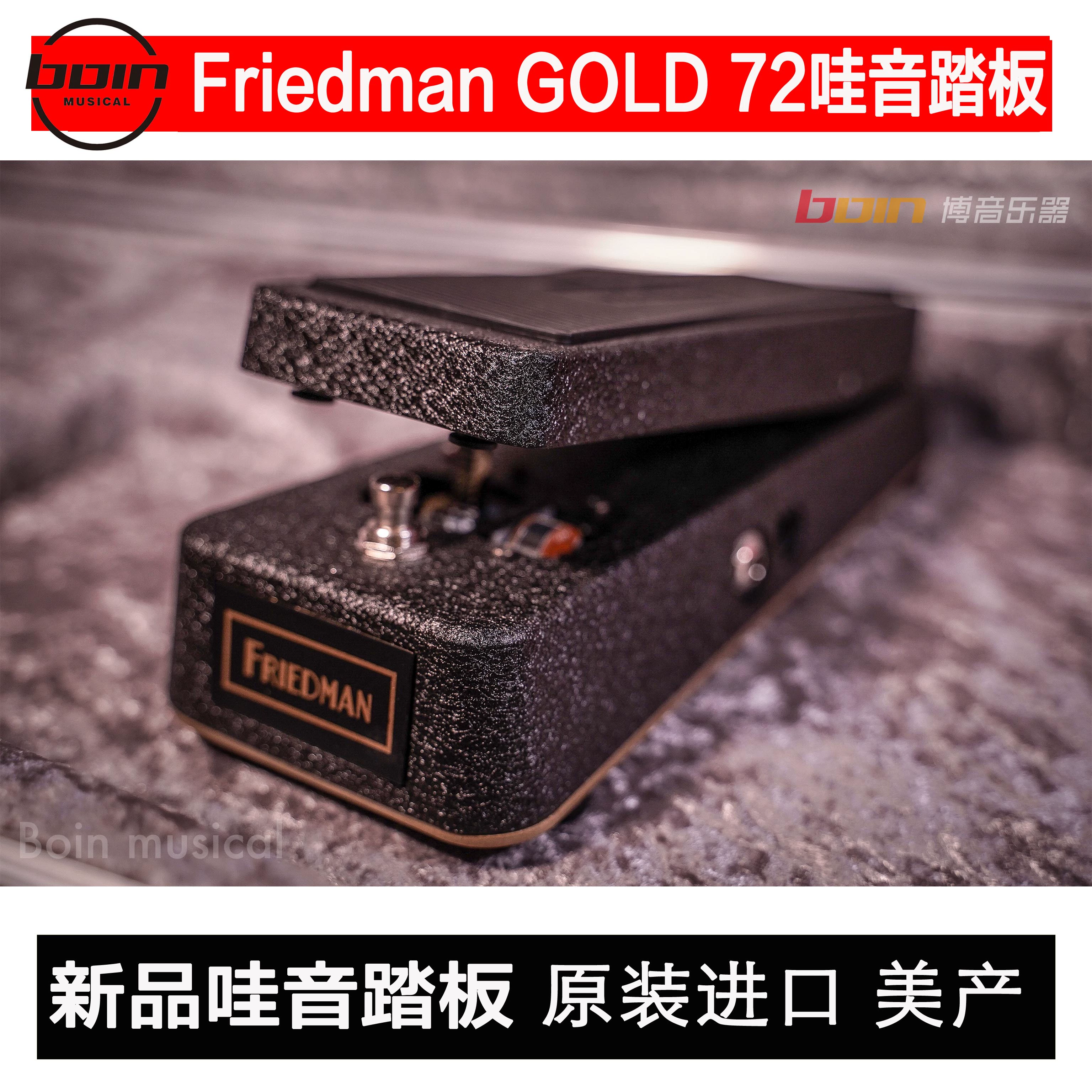 Nhạc cụ Bo Friedman GOLD 72 hiệu ứng monoblock bàn đạp wah wah mới - Phụ kiện nhạc cụ