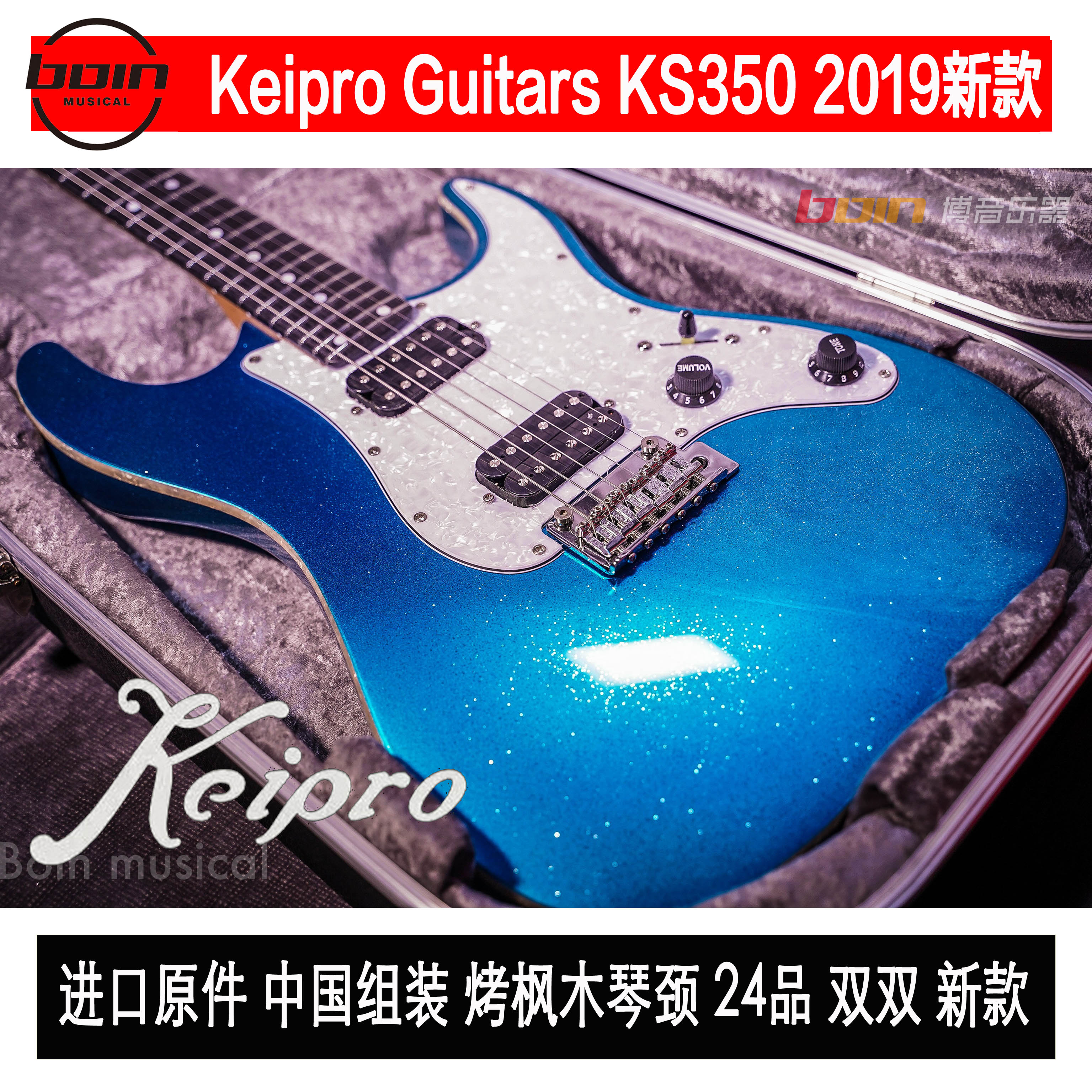 Northeast Total agent Keipro KS350 ks450 ks450 ks100ks200ks550 ks100ks200ks550 new electric guitar