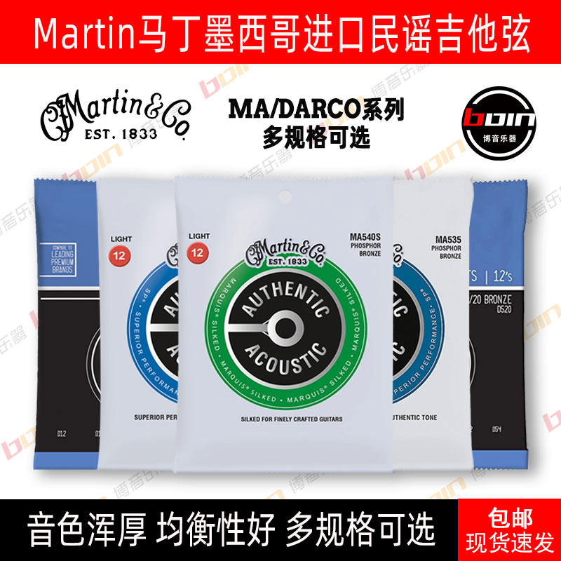 Bomusician Martin Martin MSP4100 7100 MA540 Folk Guitar Strings the new MM12