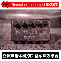 Bomusician Beauty Production Neunaber Iconoclast Stereo Box Analog DI Box Single Block Effecter
