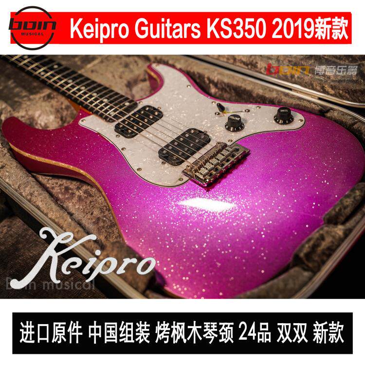 Northeast general agent Keipro KS350 ks450 ks650 ks100 electric guitar full line Bo music instrument