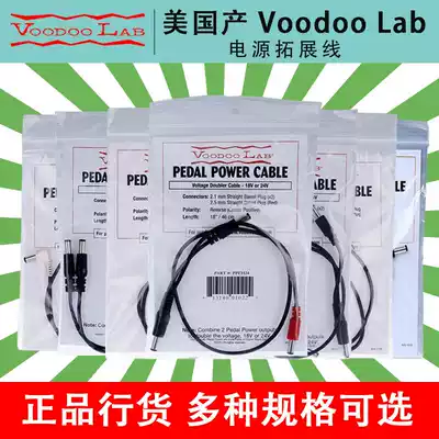 Voodoo Lab effects power expansion Line booster multiplier line 2 1mm 25mm reverse polarity hyperlink line