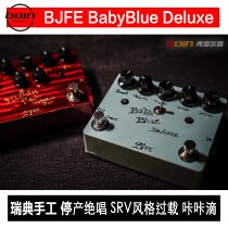 Bomusician BJFE BABY BLUE OD overload single block effect
