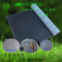 Environmentally friendly damping sound insulation felt 3mm flame retardant home wall ceiling KTV audio-visual room conference room sound insulation board