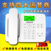 Full Netcom 4G wireless plug-in card telephone landline Mobile Unicom Telecom 5G office home fixed-line sim card